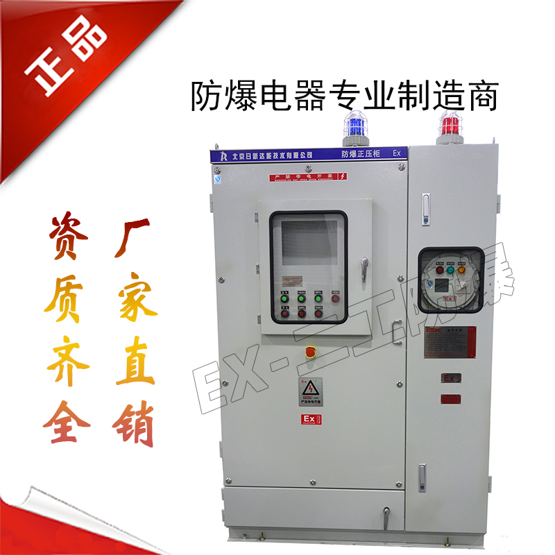 防爆正压柜A11.jpg